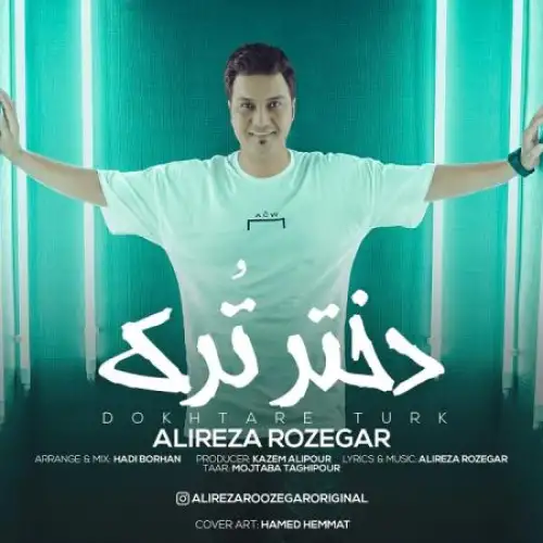 دختر ترک